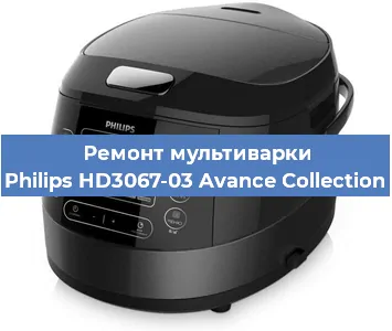 Замена датчика температуры на мультиварке Philips HD3067-03 Avance Collection в Тюмени